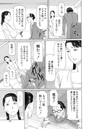 Ureta Karada no Hatsujouki Page #132