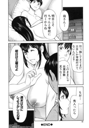 Ureta Karada no Hatsujouki - Page 26