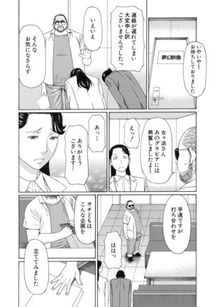 Ureta Karada no Hatsujouki Page #133
