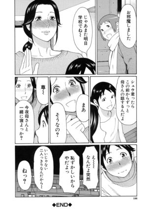 Ureta Karada no Hatsujouki - Page 109