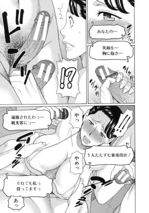 Ureta Karada no Hatsujouki Page #144