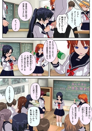 Iinchou wa Class de Ijimerarete Imasu ~Ningen Owakarekai~ Page #3