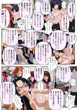 Iinchou wa Class de Ijimerarete Imasu ~Ningen Owakarekai~ Page #36