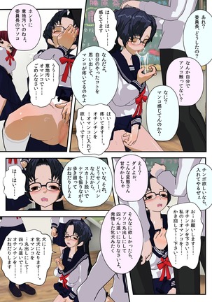 Iinchou wa Class de Ijimerarete Imasu ~Ningen Owakarekai~ Page #31