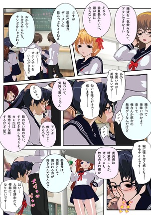 Iinchou wa Class de Ijimerarete Imasu ~Ningen Owakarekai~ Page #28