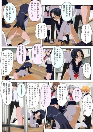 Iinchou wa Class de Ijimerarete Imasu ~Ningen Owakarekai~ Page #32