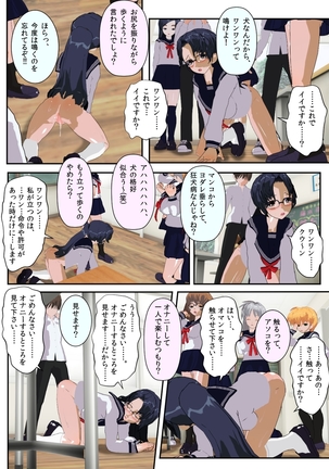 Iinchou wa Class de Ijimerarete Imasu ~Ningen Owakarekai~ Page #10