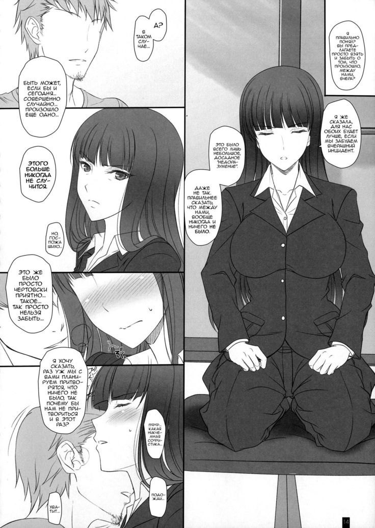 (C91) [Kemokomoya (Komori Kei)] Tsuma ga Onna ni Naru Toki Nishizumi Shiho | Когда жена становится женщиной Нисидзуми Шихо (Girls und Panzer) [Russian]