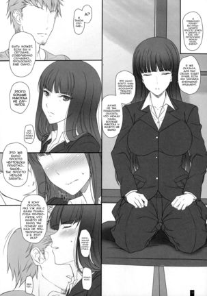 (C91) [Kemokomoya (Komori Kei)] Tsuma ga Onna ni Naru Toki Nishizumi Shiho | Когда жена становится женщиной Нисидзуми Шихо (Girls und Panzer) [Russian] - Page 13