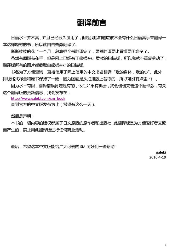 Karada mo Kokoro mo Boku no Mono ~Hajimete no SM Guide~