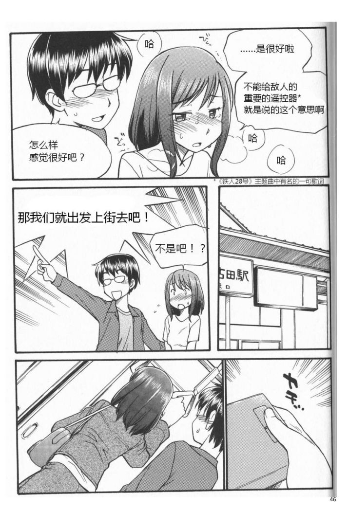 Karada mo Kokoro mo Boku no Mono ~Hajimete no SM Guide~