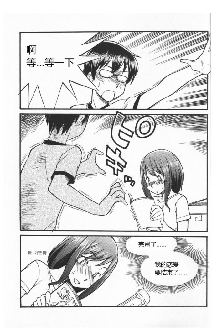 Karada mo Kokoro mo Boku no Mono ~Hajimete no SM Guide~