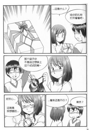 Karada mo Kokoro mo Boku no Mono ~Hajimete no SM Guide~ - Page 75