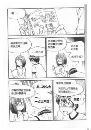 Karada mo Kokoro mo Boku no Mono ~Hajimete no SM Guide~ - Page 21