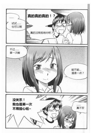 Karada mo Kokoro mo Boku no Mono ~Hajimete no SM Guide~ - Page 23