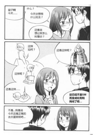 Karada mo Kokoro mo Boku no Mono ~Hajimete no SM Guide~ - Page 125
