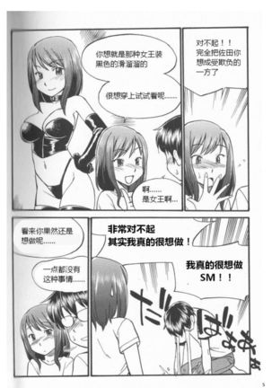 Karada mo Kokoro mo Boku no Mono ~Hajimete no SM Guide~ Page #22