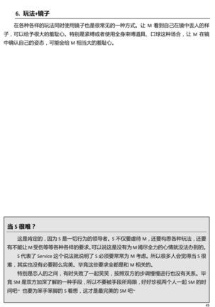 Karada mo Kokoro mo Boku no Mono ~Hajimete no SM Guide~ Page #56