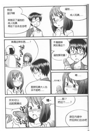 Karada mo Kokoro mo Boku no Mono ~Hajimete no SM Guide~ - Page 51