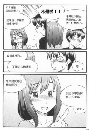 Karada mo Kokoro mo Boku no Mono ~Hajimete no SM Guide~ Page #126