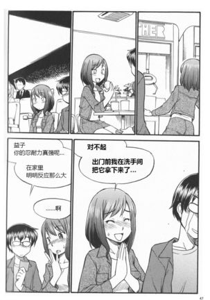 Karada mo Kokoro mo Boku no Mono ~Hajimete no SM Guide~ - Page 54