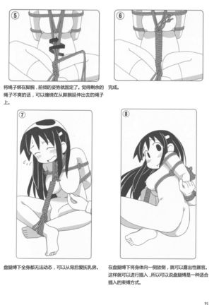 Karada mo Kokoro mo Boku no Mono ~Hajimete no SM Guide~ Page #98