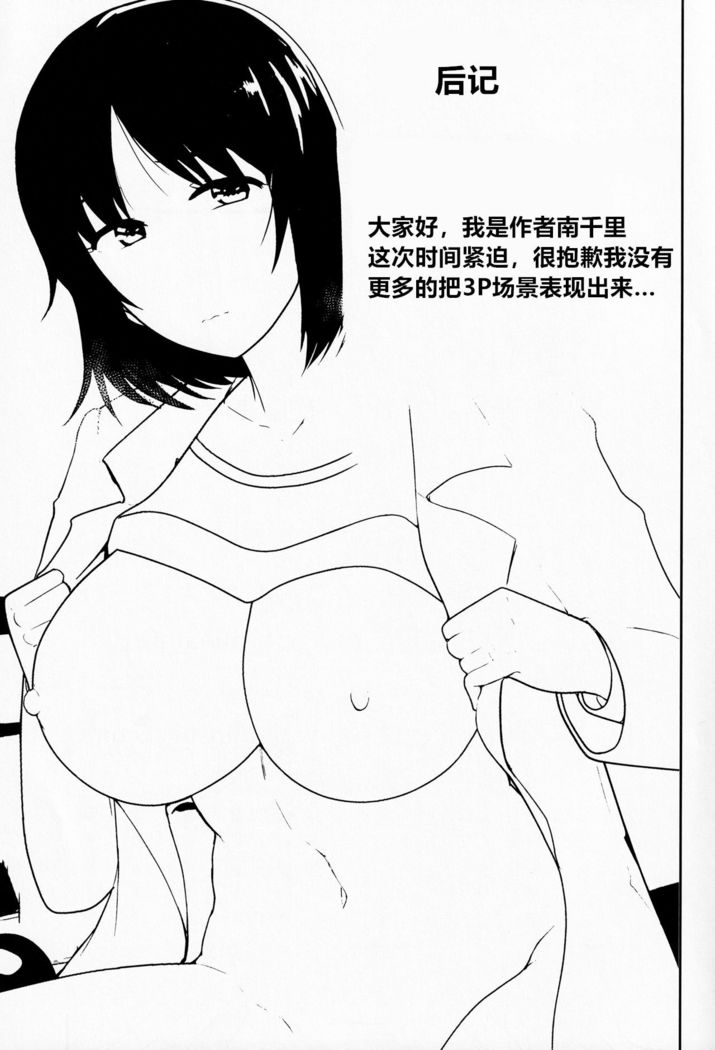 Akogare no Ano Hito wa