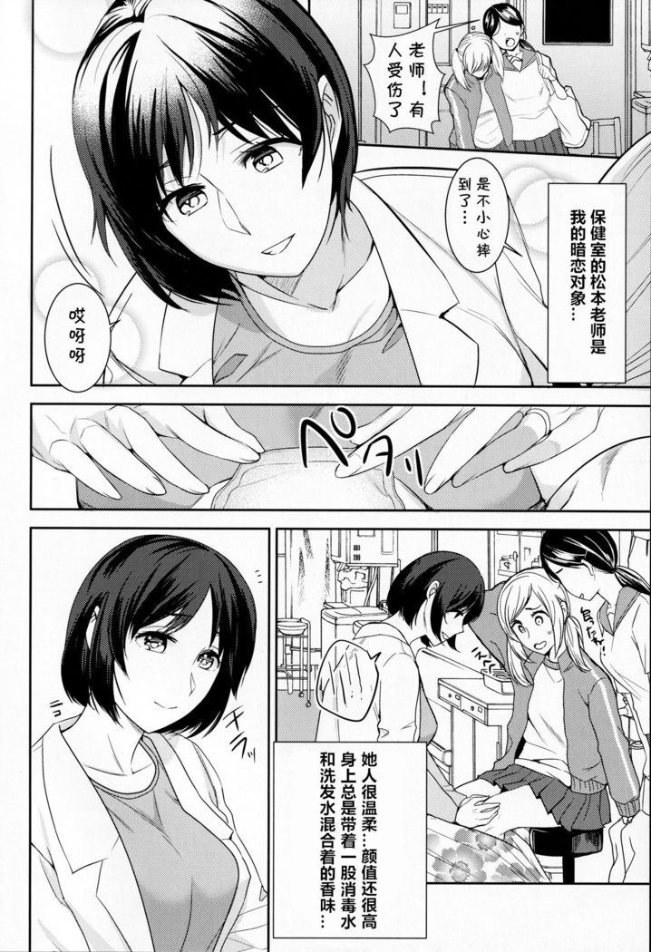 Akogare no Ano Hito wa