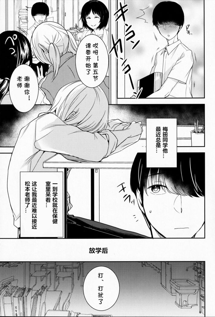 Akogare no Ano Hito wa