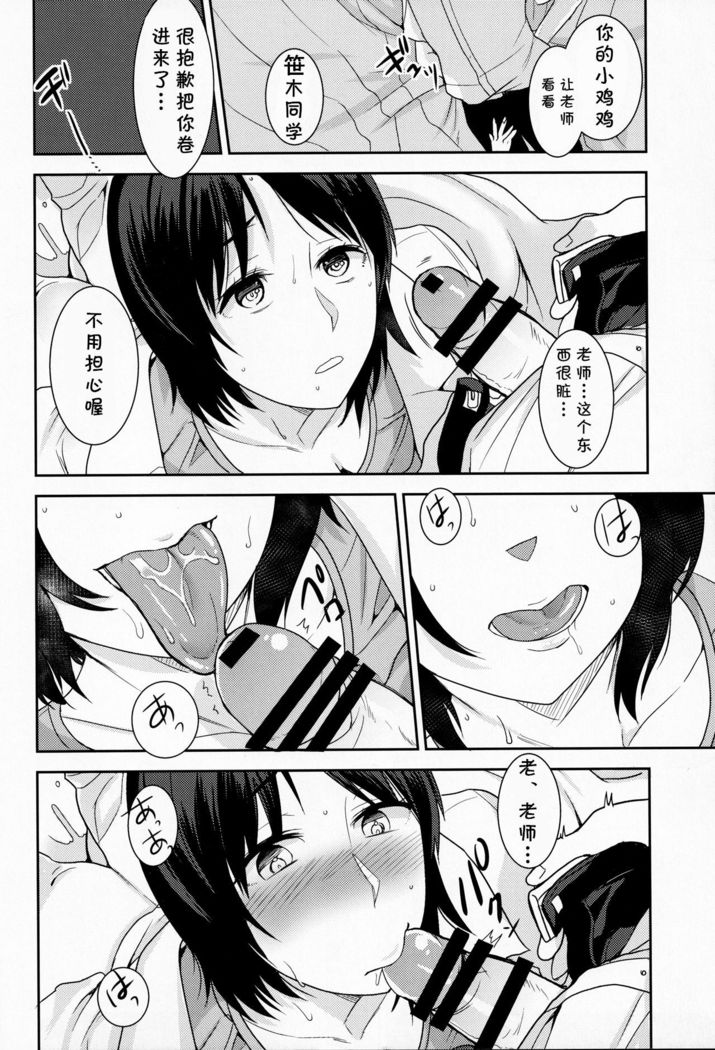 Akogare no Ano Hito wa
