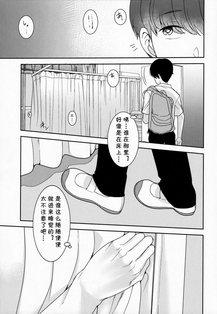 Akogare no Ano Hito wa