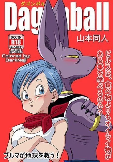 Bulma ga Chikyuu o Sukuu!