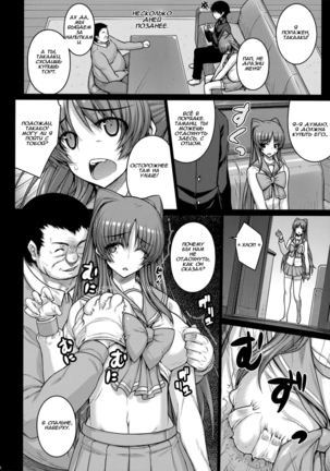 YOLO - Page 18