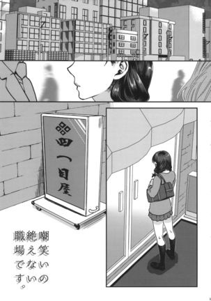 Warai no Taenai Shokuba Desu. Page #5