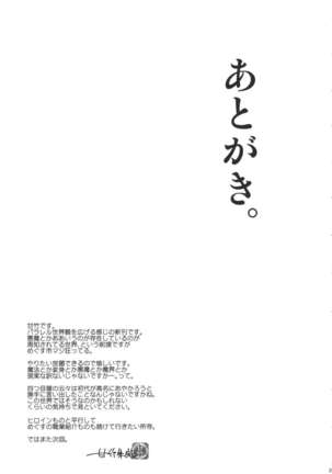 Warai no Taenai Shokuba Desu. Page #29