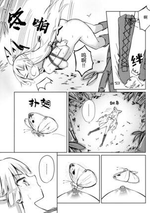 Chikurin Running | 竹林 Running Page #18