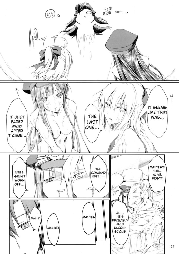 Chaldea no Erohon