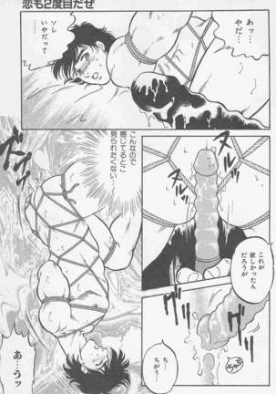 Koi mo 2dome daze - Page 11