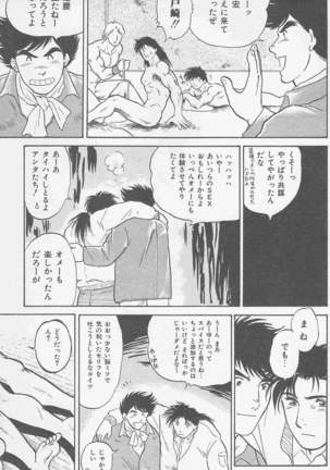 Koi mo 2dome daze Page #67