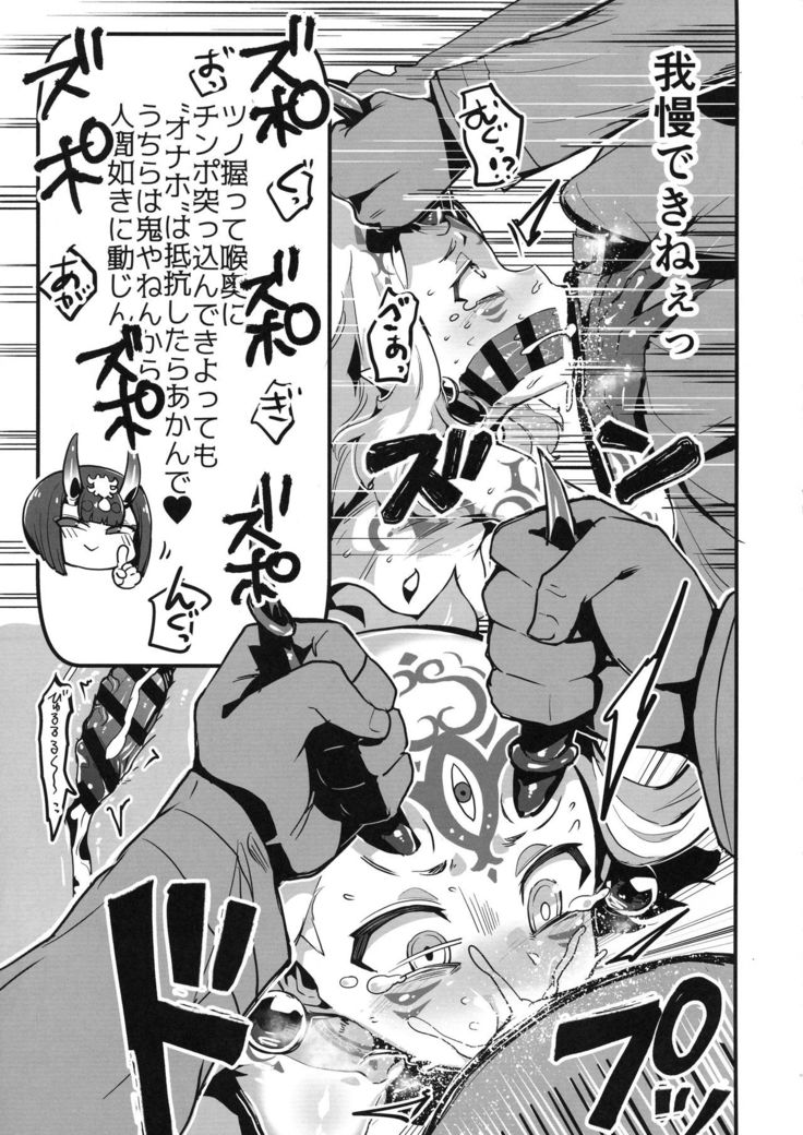 Saimin Kaketa Shuten-chan to Kettaku shite Saimin Kakatte nai Ibaraki-chan to Muchix suru Hon