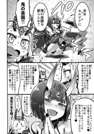 Saimin Kaketa Shuten-chan to Kettaku shite Saimin Kakatte nai Ibaraki-chan to Muchix suru Hon - Page 4