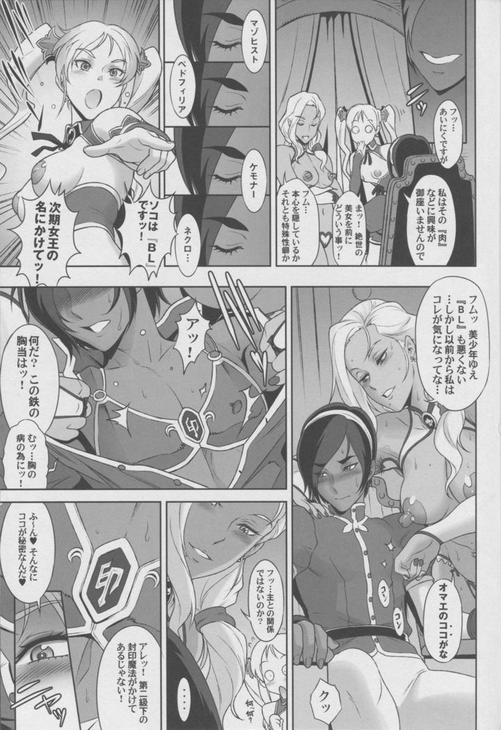 NIPPON Chijo FANTASY