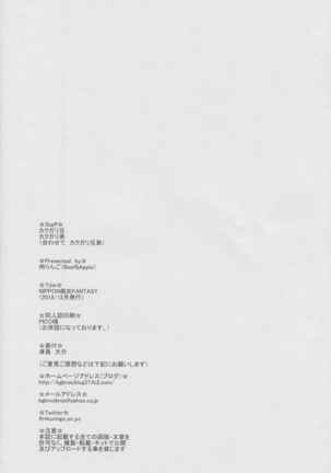 NIPPON Chijo FANTASY Page #21