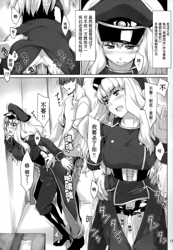 Imin Sendan no Geinou Jijou