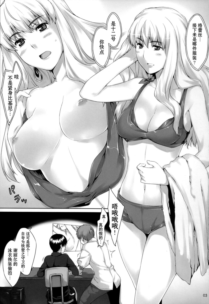 Imin Sendan no Geinou Jijou