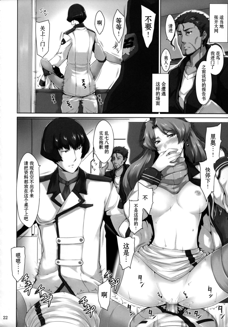 Imin Sendan no Geinou Jijou