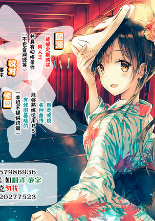 Imin Sendan no Geinou Jijou Page #30
