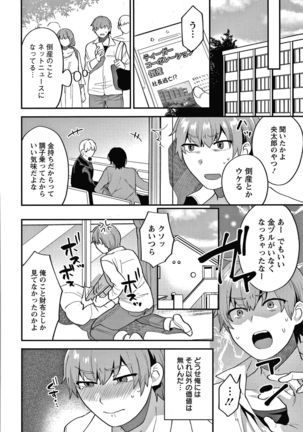 Matsuyoi no Kokuyouseki Page #14