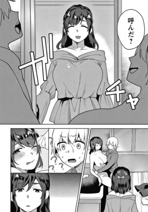 Matsuyoi no Kokuyouseki Page #146