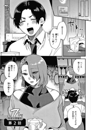 Matsuyoi no Kokuyouseki Page #61